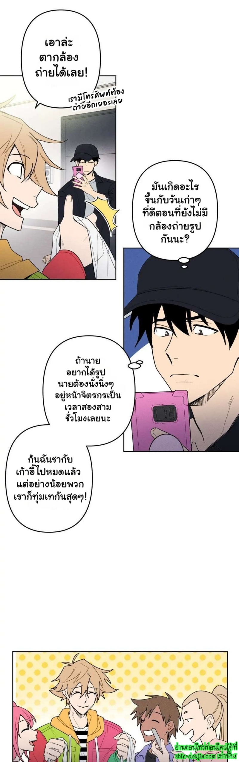 Achilles And The Boy Next Door EP 3